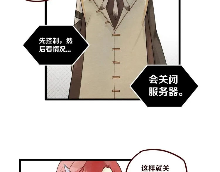 第6话 你究竟是谁？ 第45页