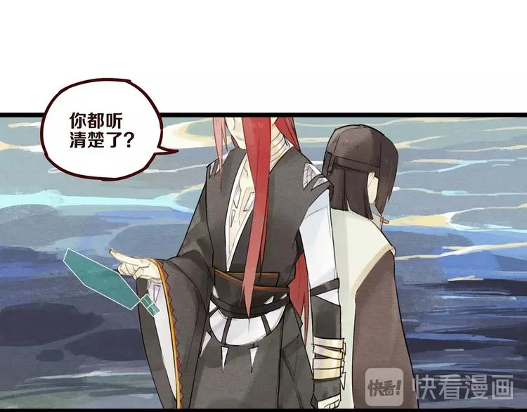 第6话 你究竟是谁？ 第48页