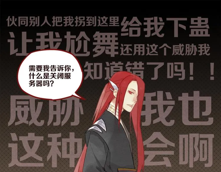 第6话 你究竟是谁？ 第50页