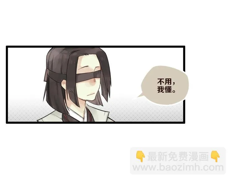 第6话 你究竟是谁？ 第52页