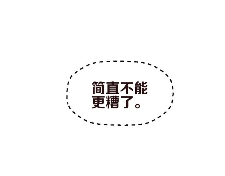 第6话 你究竟是谁？ 第61页