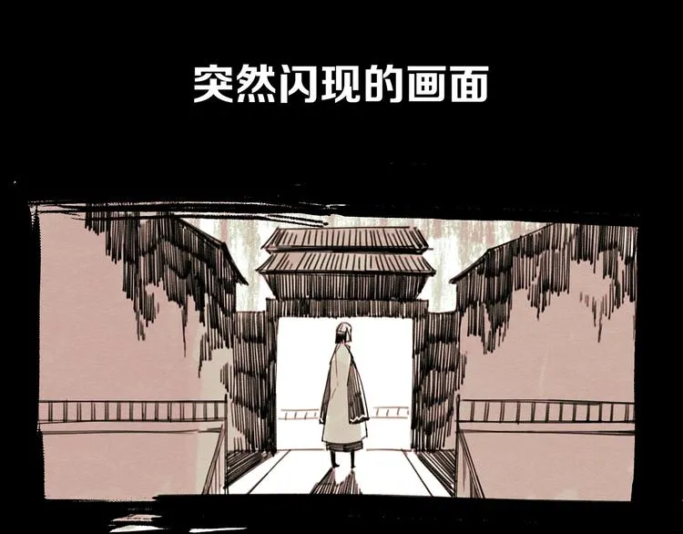 第6话 你究竟是谁？ 第66页