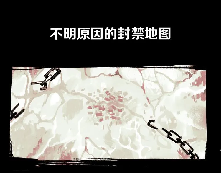 第6话 你究竟是谁？ 第67页