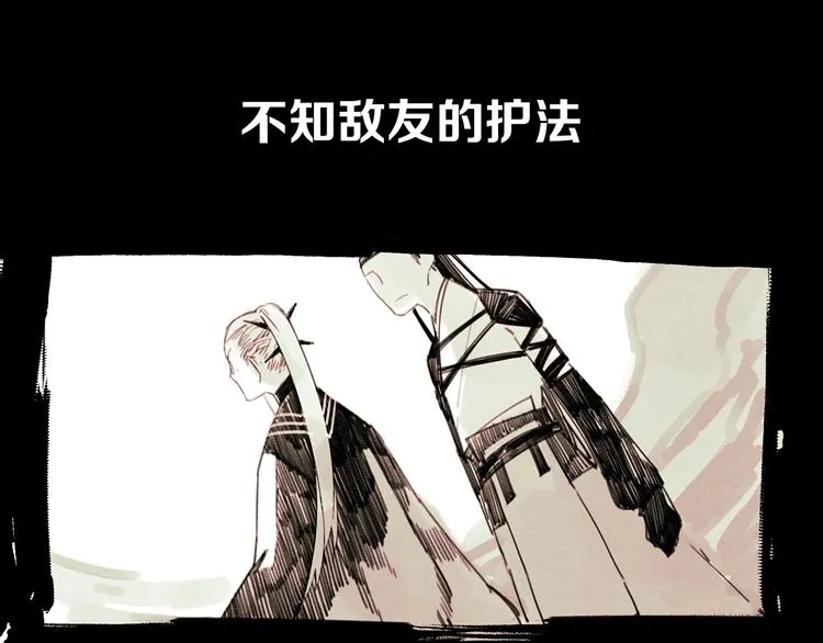 第6话 你究竟是谁？ 第68页