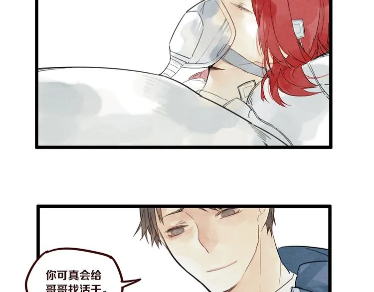第6话 你究竟是谁？ 第72页