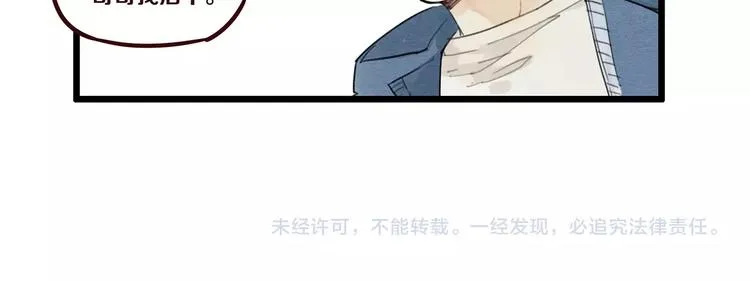 第6话 你究竟是谁？ 第73页