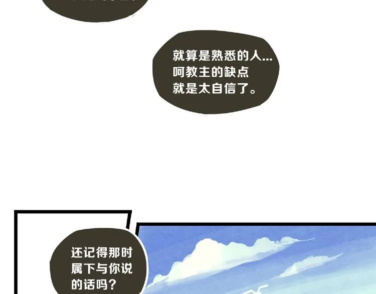 第5话 蛊毒 第7页