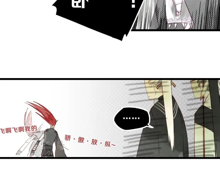 第5话 蛊毒 第11页