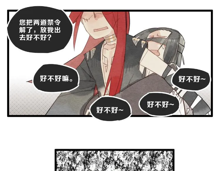 第5话 蛊毒 第19页