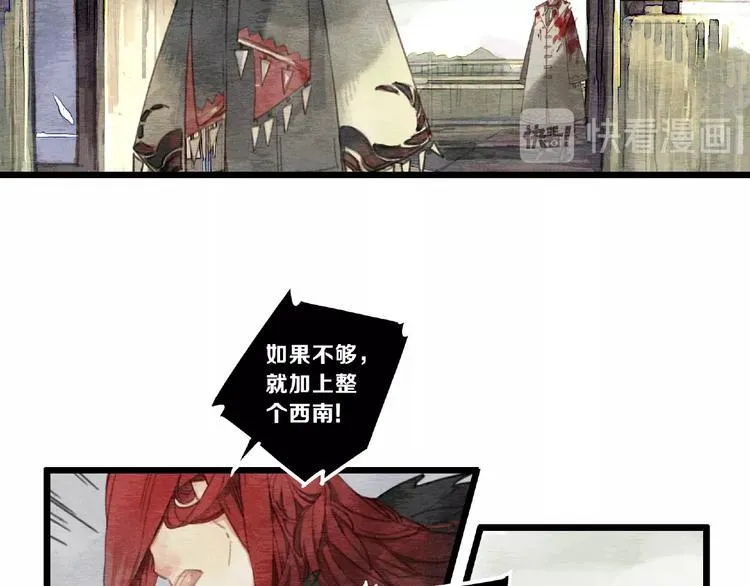 第5话 蛊毒 第25页