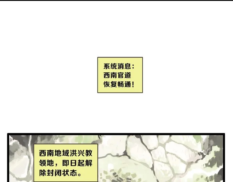 第5话 蛊毒 第44页