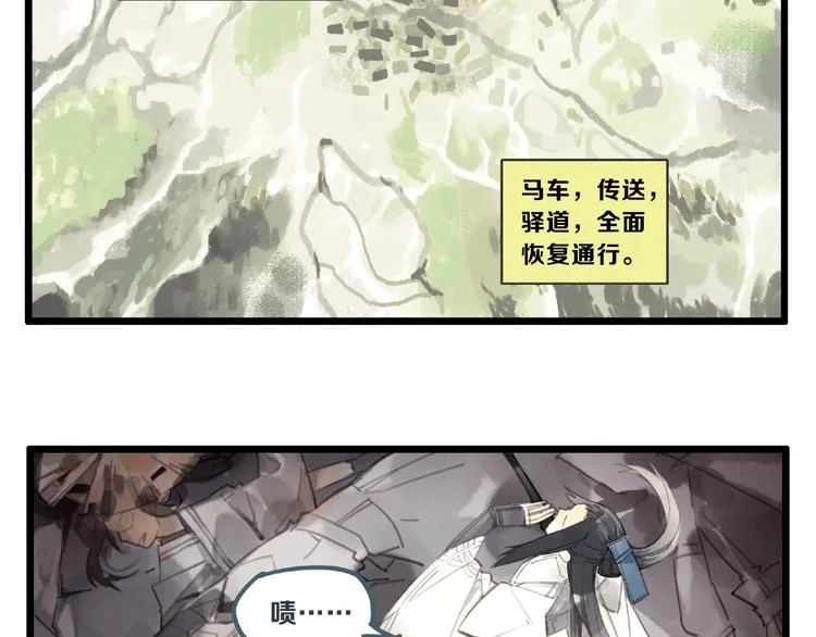 第5话 蛊毒 第45页