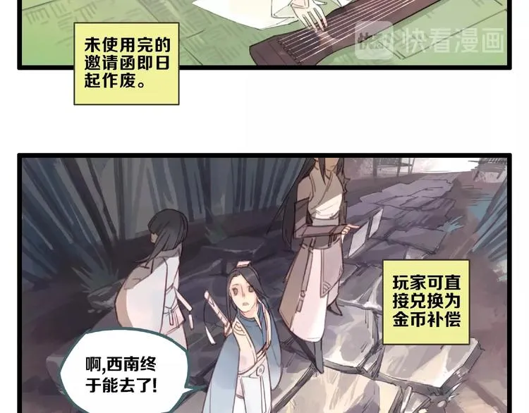 第5话 蛊毒 第47页
