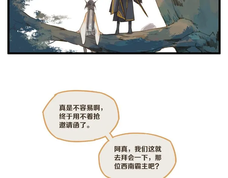 第5话 蛊毒 第49页