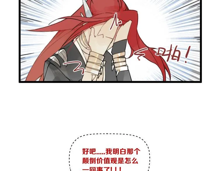 第4话 跳起来~！ 第4页