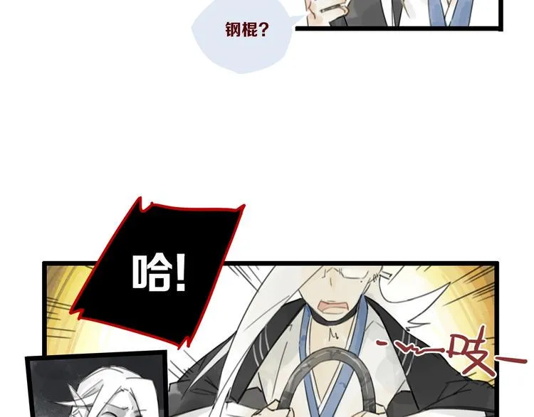 第4话 跳起来~！ 第9页