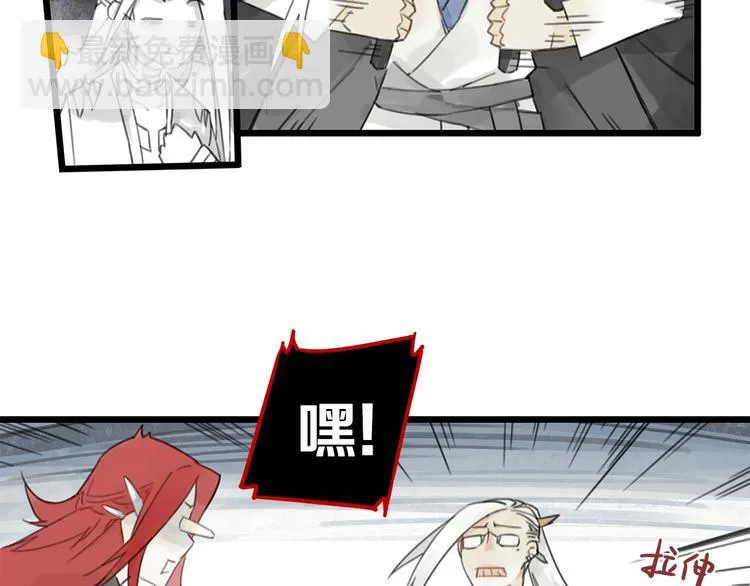 第4话 跳起来~！ 第10页