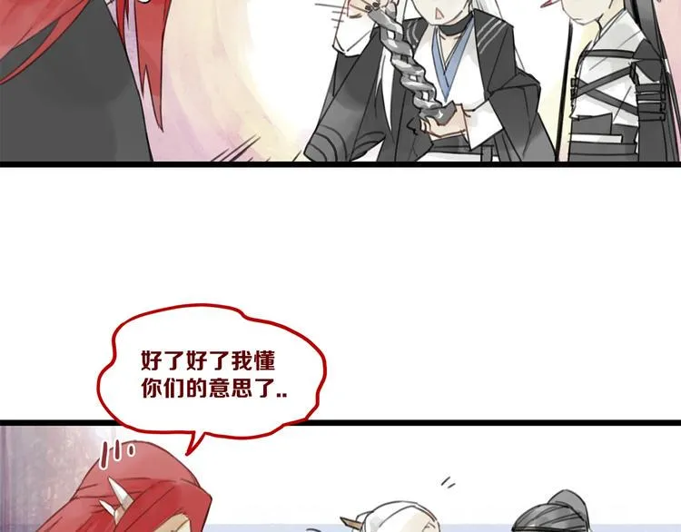 第4话 跳起来~！ 第12页