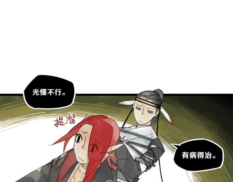 第4话 跳起来~！ 第14页