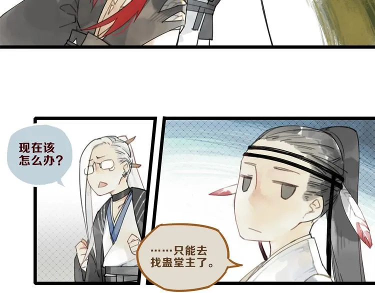 第4话 跳起来~！ 第15页