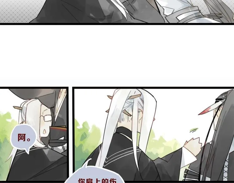 第4话 跳起来~！ 第18页