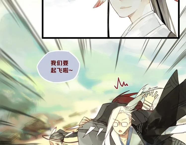 第4话 跳起来~！ 第20页