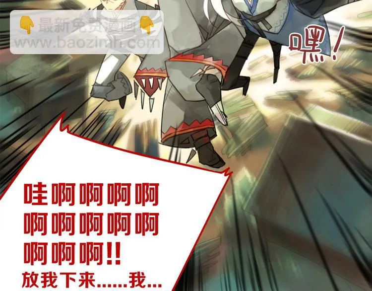 第4话 跳起来~！ 第21页