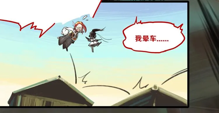 第4话 跳起来~！ 第22页
