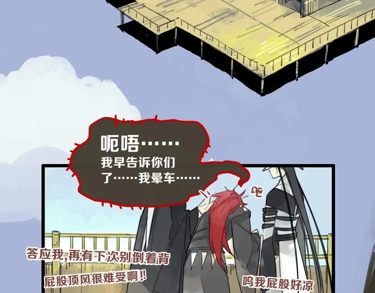 第4话 跳起来~！ 第27页