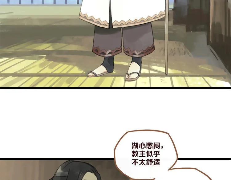 第4话 跳起来~！ 第30页