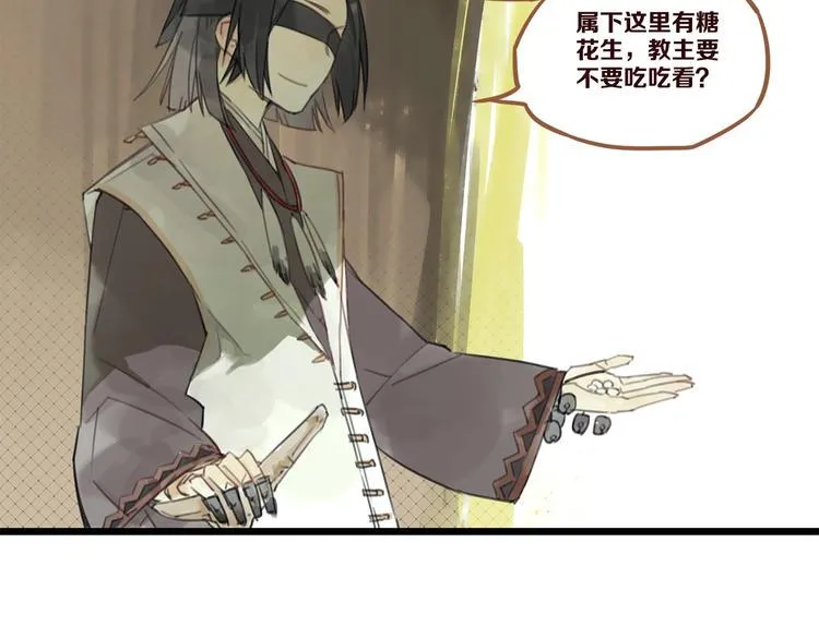 第4话 跳起来~！ 第31页