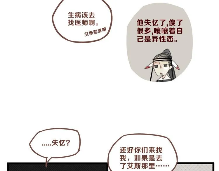 第4话 跳起来~！ 第35页