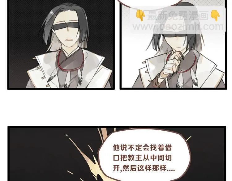 第4话 跳起来~！ 第36页