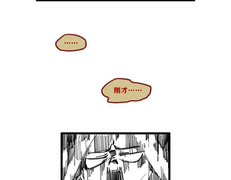 第4话 跳起来~！ 第49页