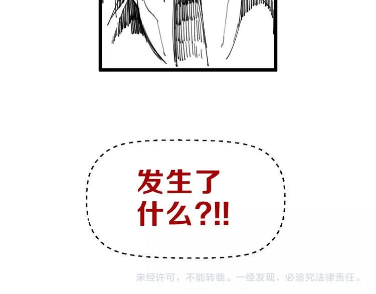 第4话 跳起来~！ 第50页