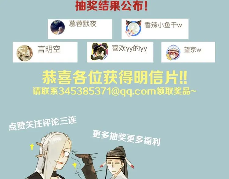 第4话 跳起来~！ 第53页