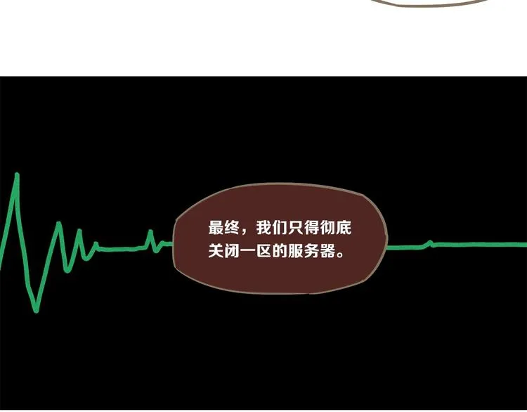 第3话 致命暴击 第25页