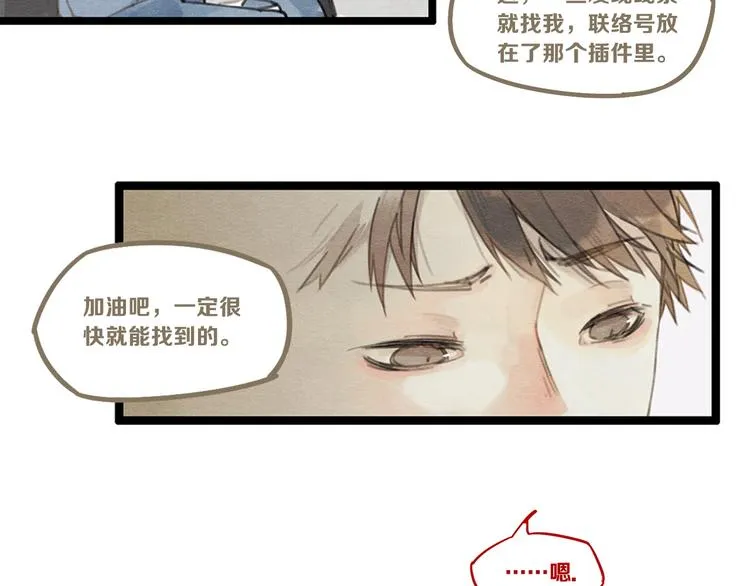 第3话 致命暴击 第27页