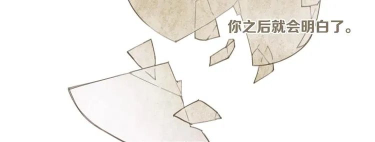 第3话 致命暴击 第46页