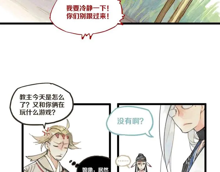 第2话 刷新三观 第11页