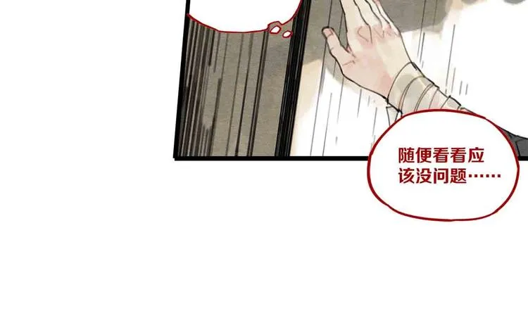第2话 刷新三观 第17页