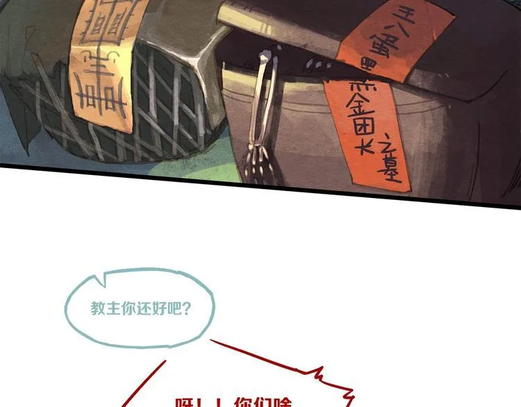 第2话 刷新三观 第22页