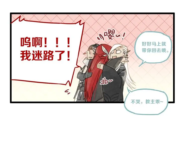 第2话 刷新三观 第24页