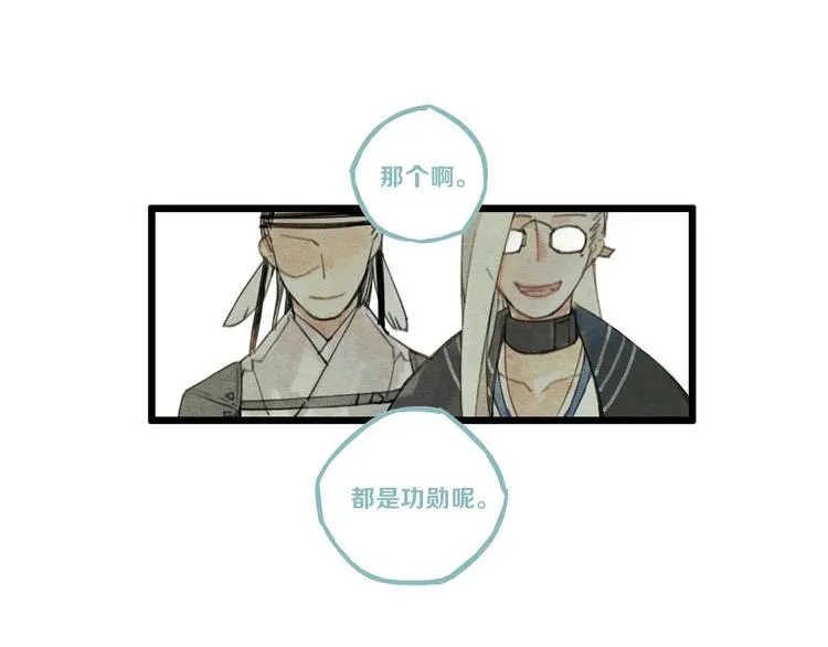 第2话 刷新三观 第27页
