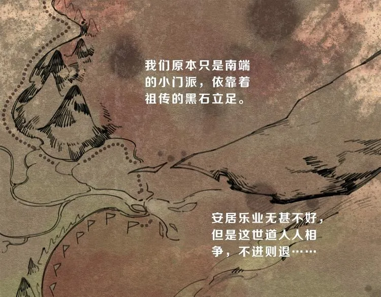 第2话 刷新三观 第29页