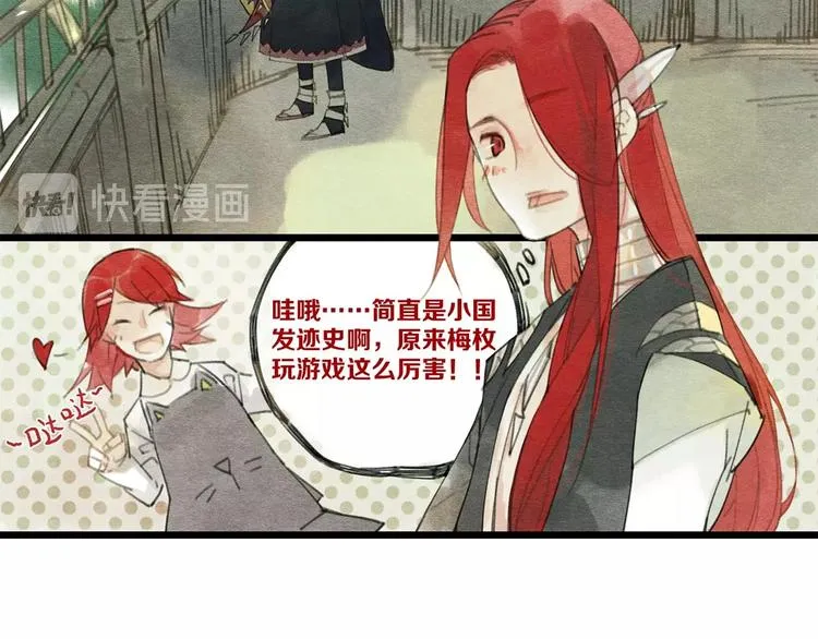 第2话 刷新三观 第32页