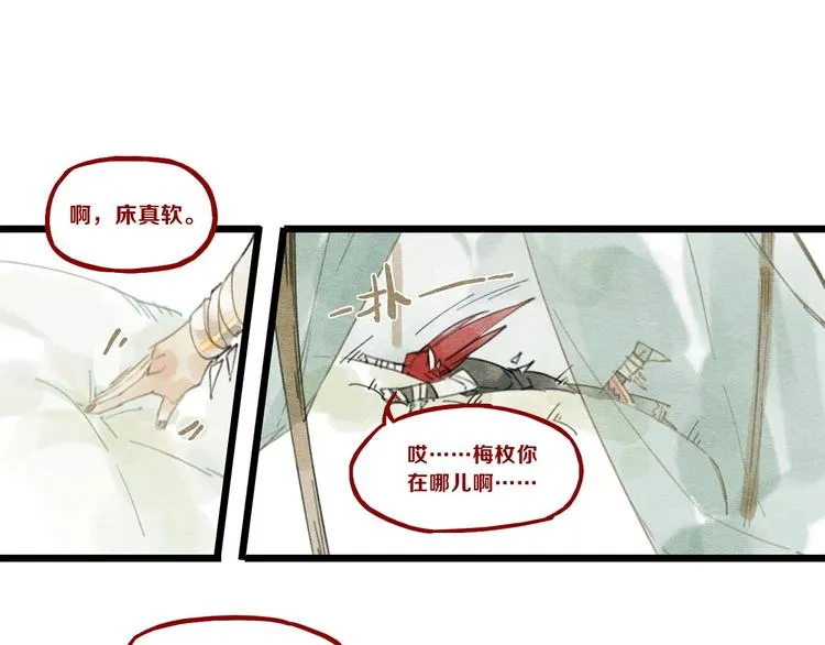 第2话 刷新三观 第35页