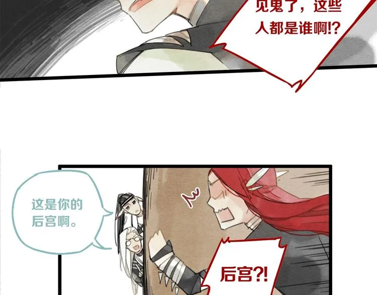 第2话 刷新三观 第45页