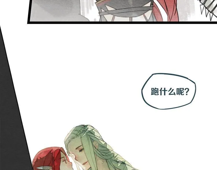 第2话 刷新三观 第48页