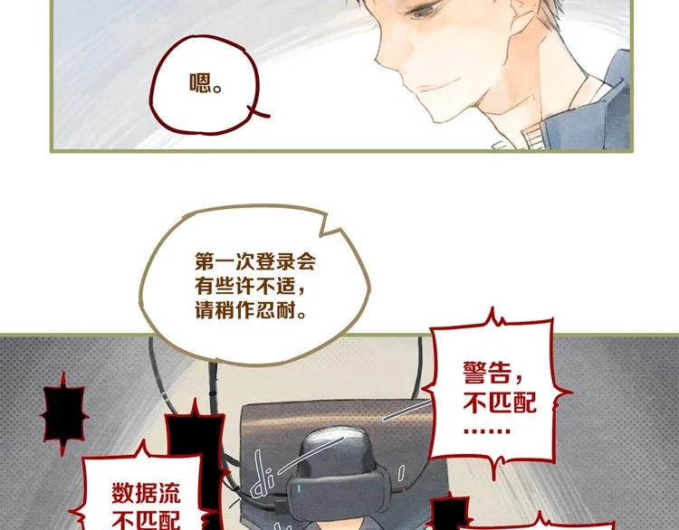 第1话 怎么全是男人？ 第11页